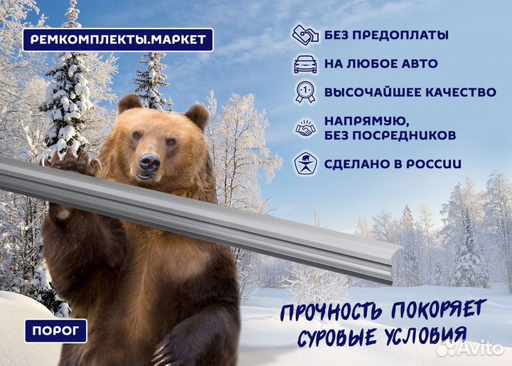 Кузовной порог Мерседес w211 левый