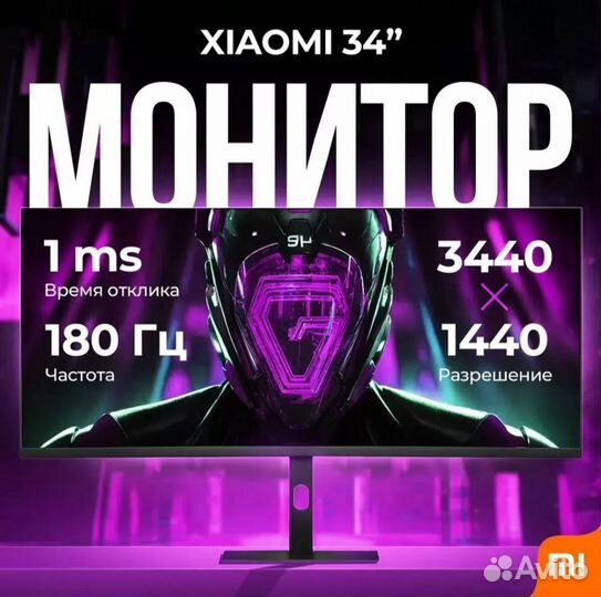 Игровой монитор Xiaomi Redmi Surface 34 G34WQ