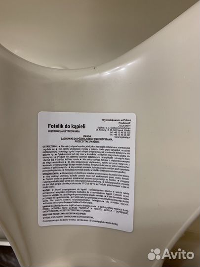 Ванночка для купания