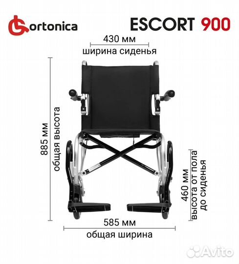 Кресло коляска для инвалидов