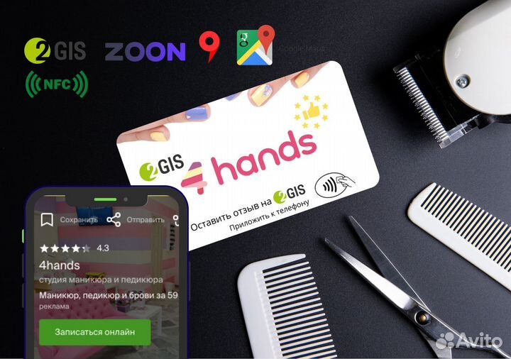 Готовый бизнес nfc карты с высокой маржой