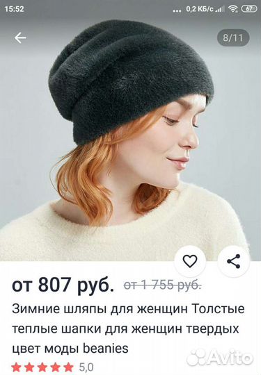 Шапка новая зимняя