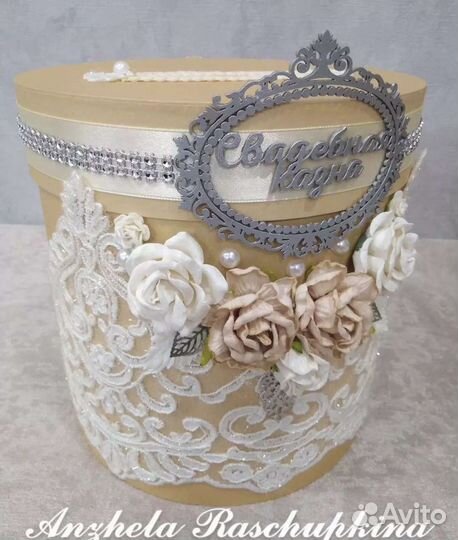 Свадебный банк