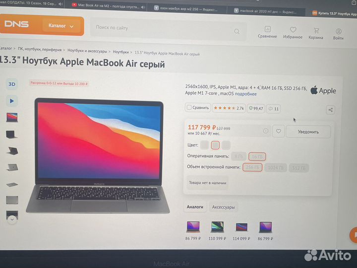 MacBook air 13 2020 m1 оператива 16gb, 256