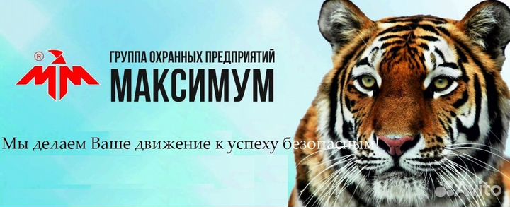 Охранник в театр