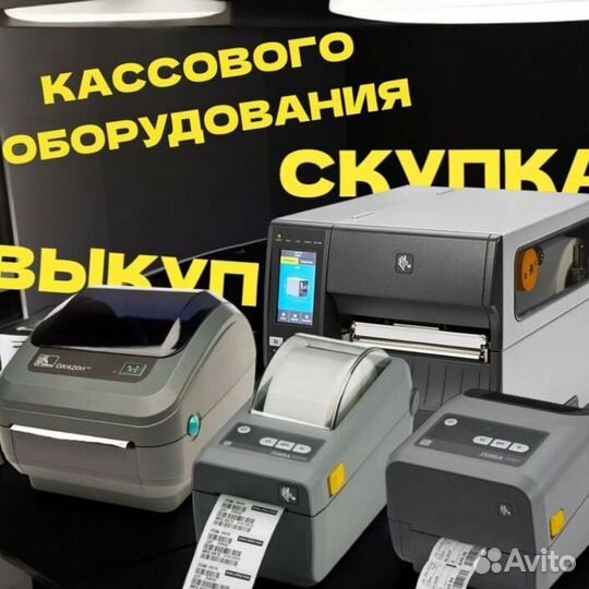 Принтер этикеток zebra KAS-9903