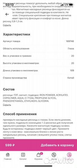 Магнитные накладные ресницы deco