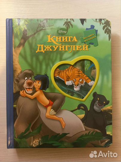 Книга мозаика для детей