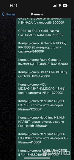 Кондиционер