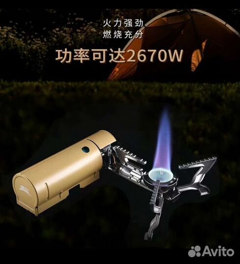 Туристическая газовая плита