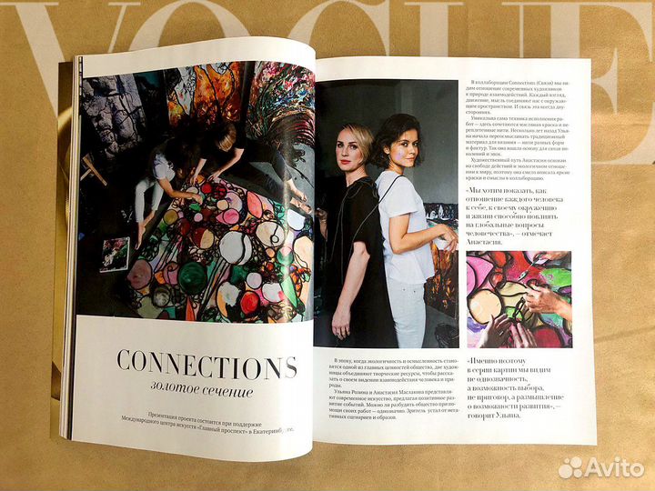 Коллекционный журнал «Gold in Vogue