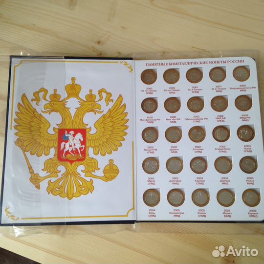 Памятные монеты России