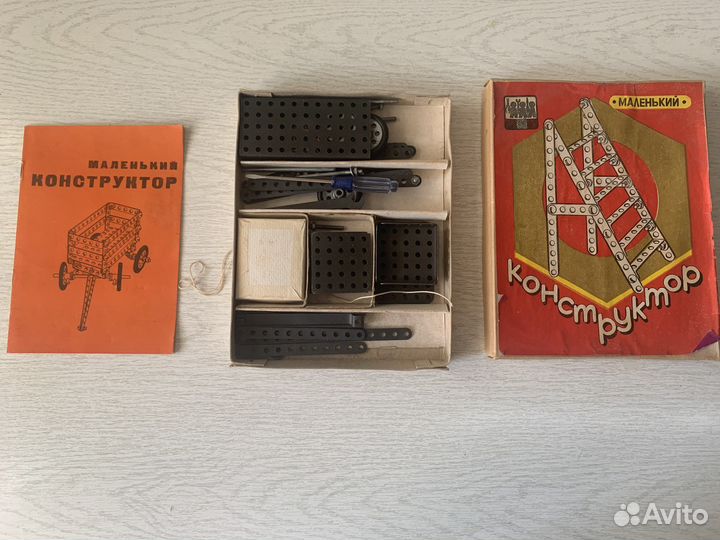 Конструктор металлический СССР новый