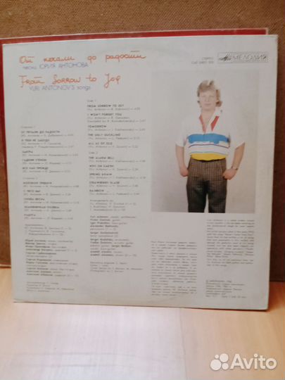 Виниловые пластинки Юрий Антонов 2 штуки