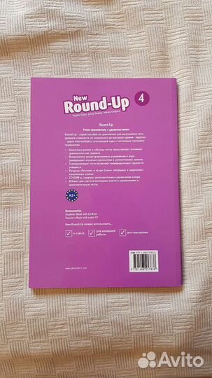 New Round Up 4