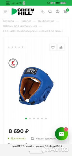 Кикбоксерский шлем Green Hill best