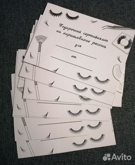 Подарочный сертификат на наращивание ресниц