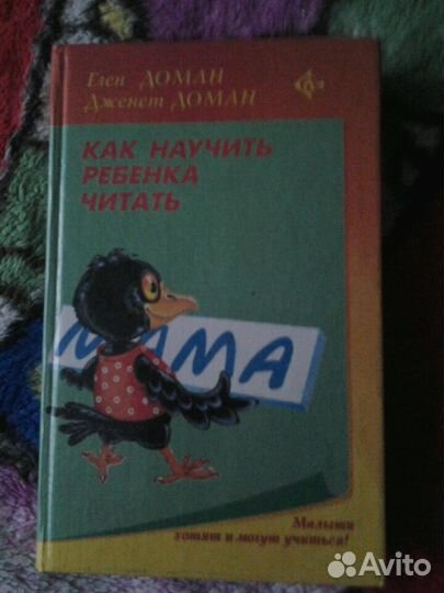 Как воспитывать гения