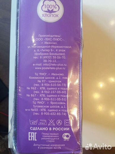 Белье постельное евро новое с европростыней