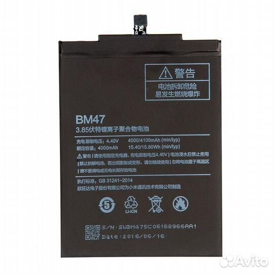 Батарея для Xiaomi Redmi 4X