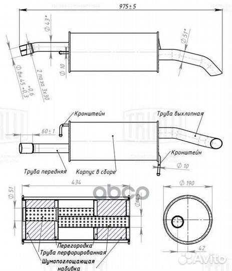 Глушитель ford fusion 02- 1.6I EMM1005 Trialli
