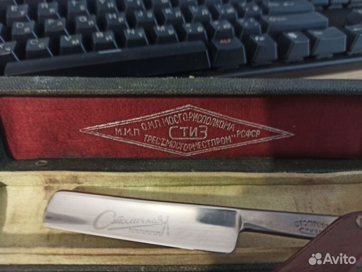 Опасная бритва столичная СССР и комплектующие