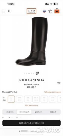 Bottega veneta сапоги