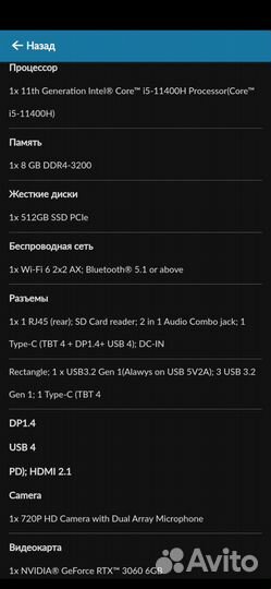 Ноутбук Lenovo legion 5 - 17ITH6H