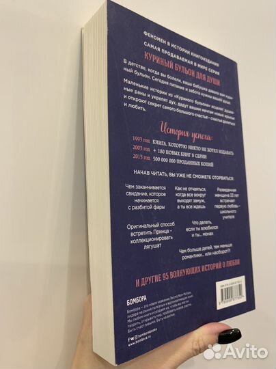 Куриный бульон для души