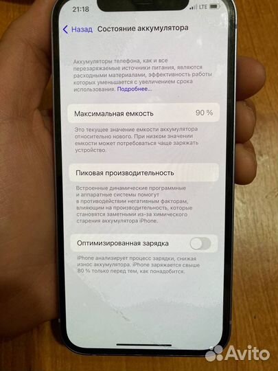 Телефон iPhone 12 128гб