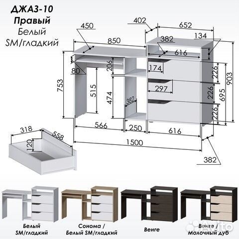 Компьютерный стол для школьника белый