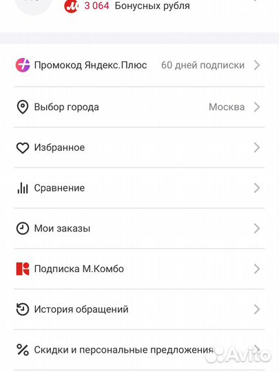 Баллы мвидео