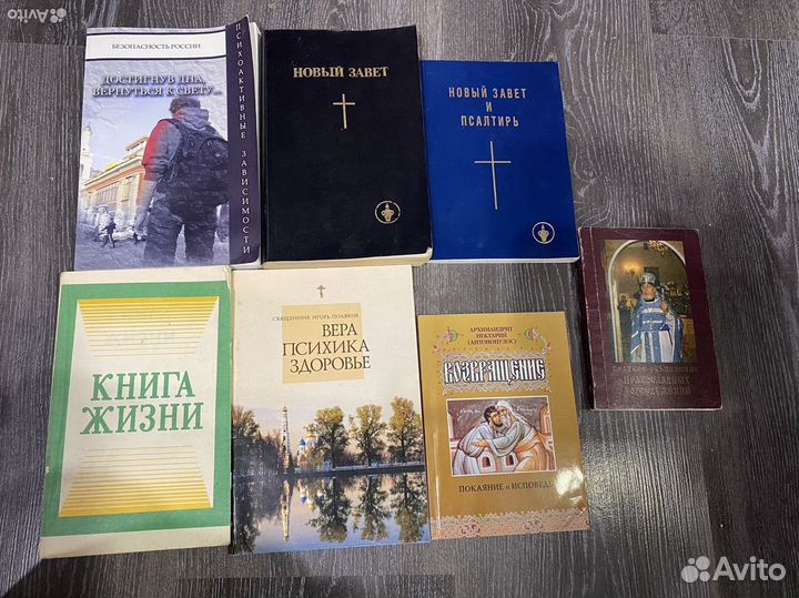 Духовная литература,православие