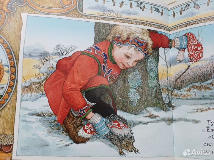 Детская книга Джен Бретт 