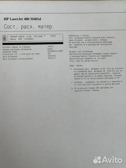 Hp LaserJet Pro 400 лазерный принтер