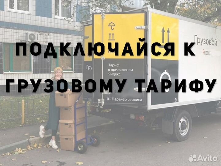 Работа водителя со своим грузовым авто