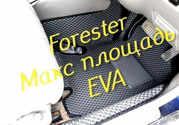 Коврики subaru forester форестер sg sj sh 3d eva