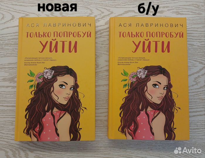 Ася Лавринович 