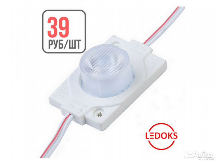 Светодиодные модули