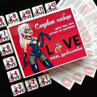 Подарок любимому/ой, шокобоксы 18+