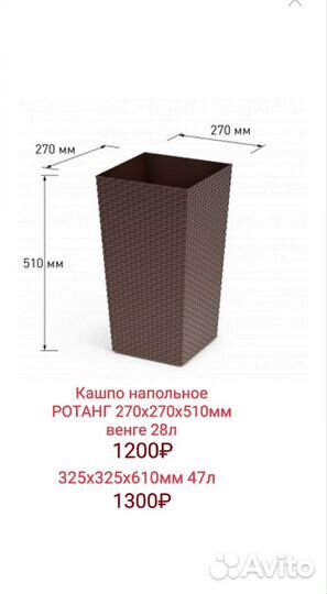 Корзина для цветов