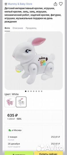 Новая музыкальная игрушка