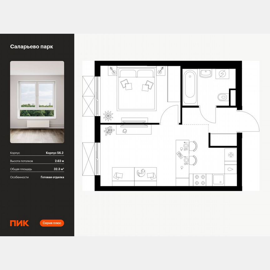 1-к. квартира, 32,3 м², 13/22 эт.