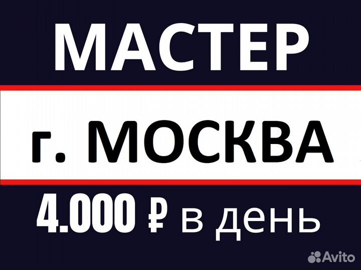 Отделочник. Мастер-универсал