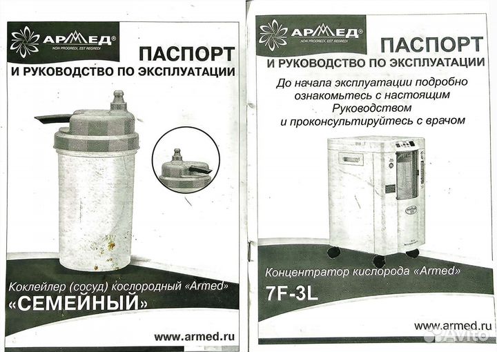 Кислородный концентратор