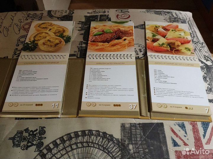 Кулинарная книга