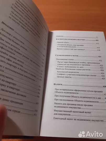 Книги для умных