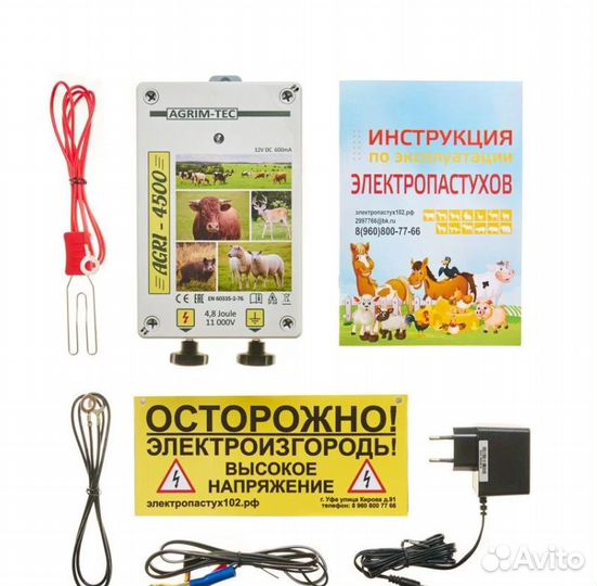 Электропастух для коров