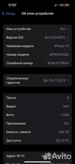 iPhone 14, 256 ГБ