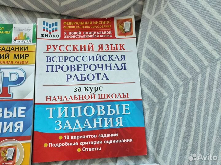 Впр 4 класс, математика, русский окружающий
